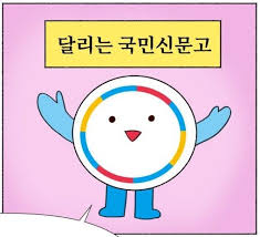  국민신문고