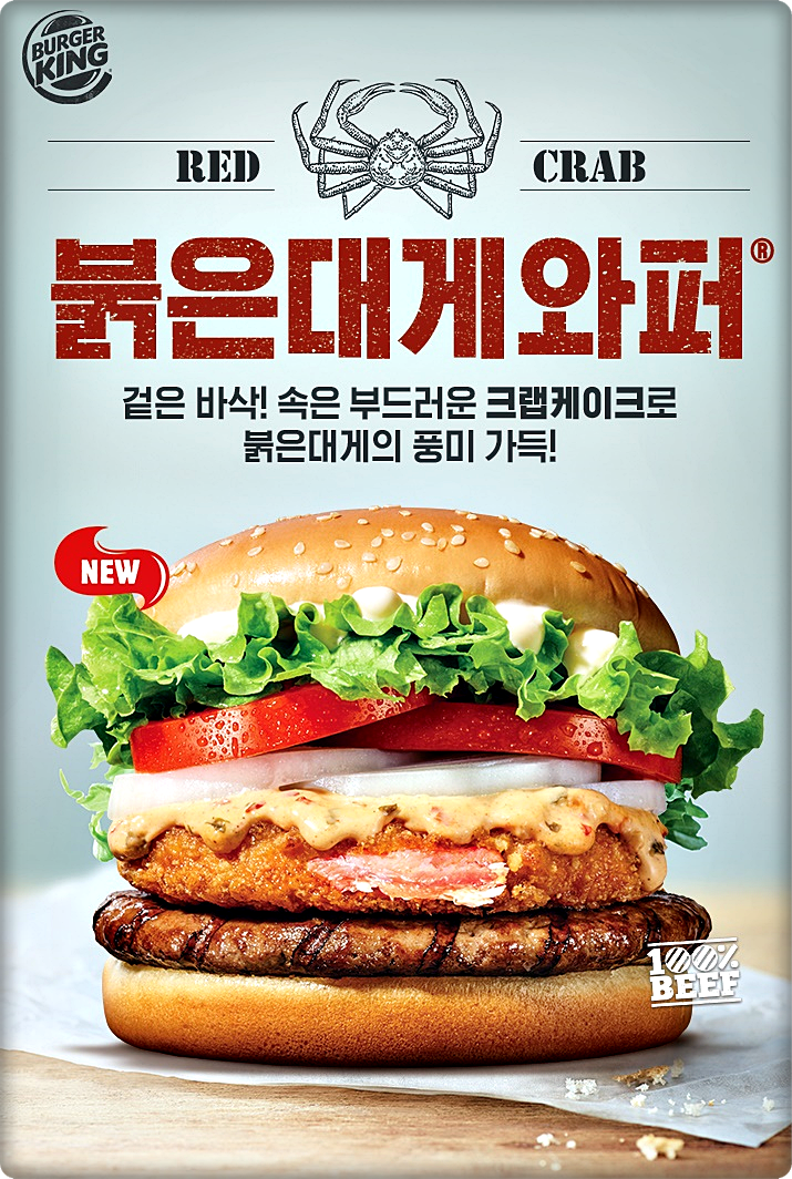 버거킹 7월 행사 7