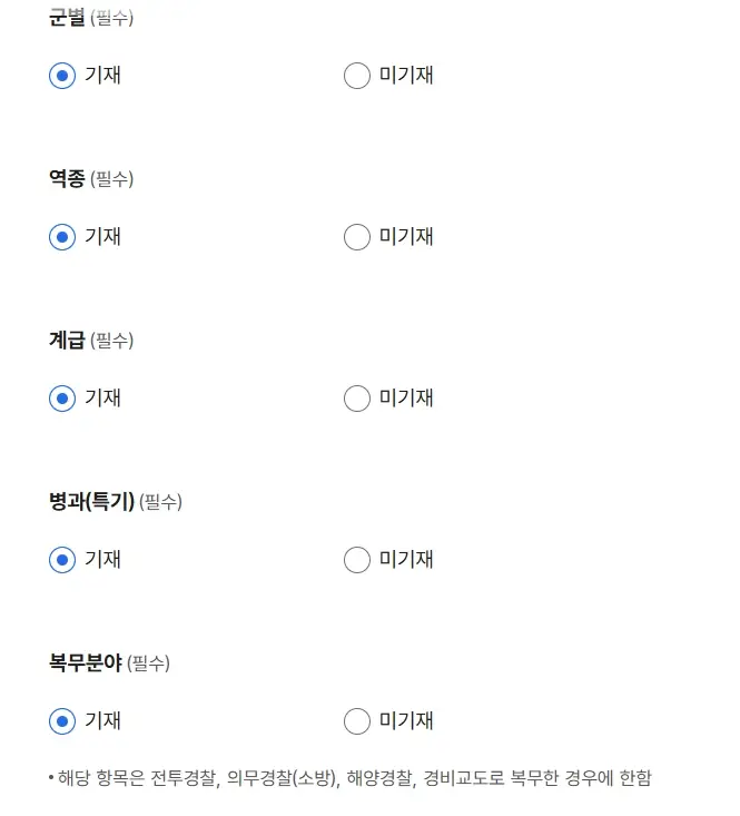 병적증명서-인터넷-발급-정부-24-홈페이지