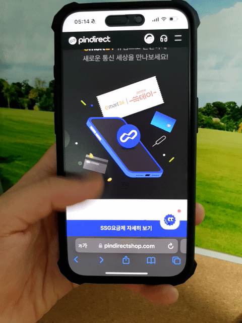 쓱데이-980원-요금제-개통
