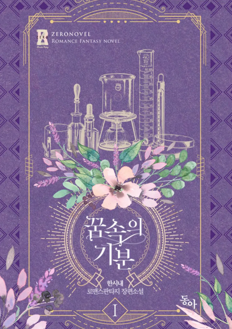 웹소설표지
