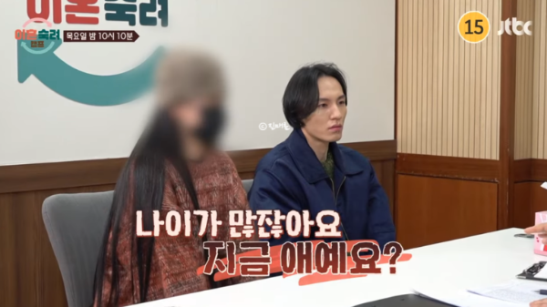 이혼숙려캠프 28회, 캥거루 부부의 충격적인 동거 생활! 남편 알코올 중독, 31살 아들과 여자친구까지 함께?