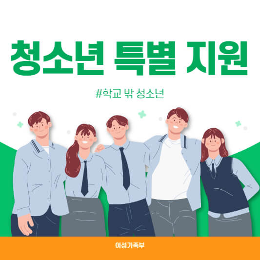 청소년특별지원-표지