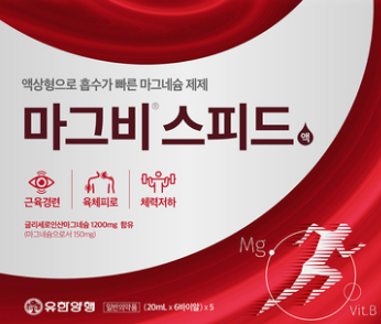 마그비스피드액-가격-성분-썸네일