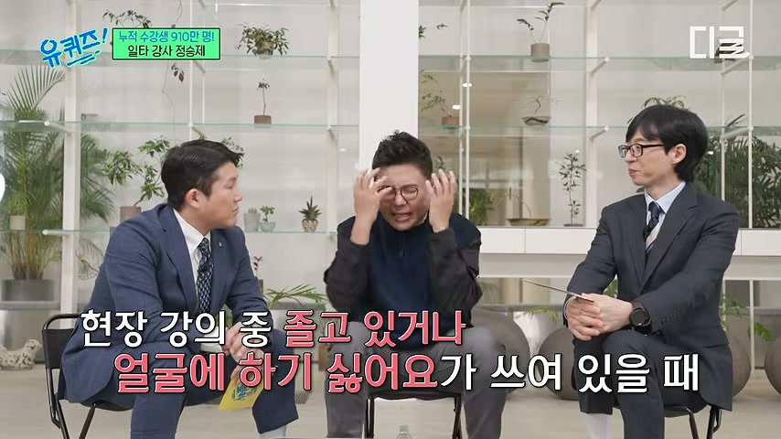 14년째 1타 수학강사 정승제, '유전자 핑계' 대는 학생들에게 하고 싶은 말 영상 장면 4