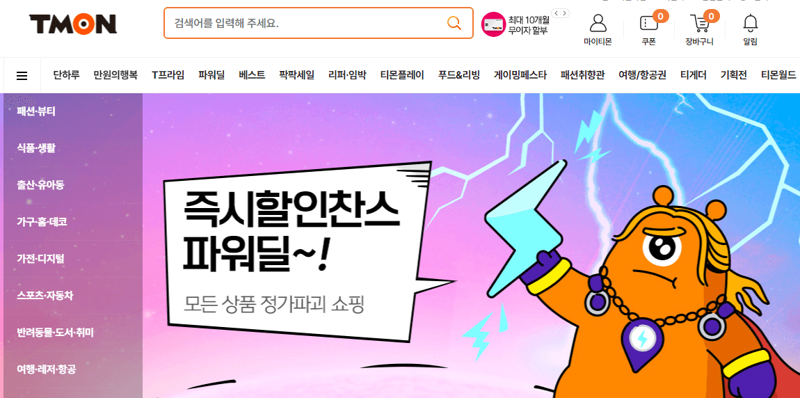 블랙프라이데이 세일기간 행사내용