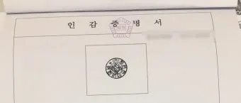 인감증명서 대리발급 방법과 위임장 작성요령 서식 안내_17