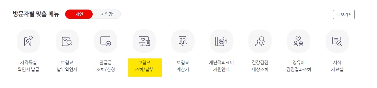 내 중위소득 확인방법