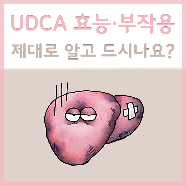 상태가-안좋은-간의-모습