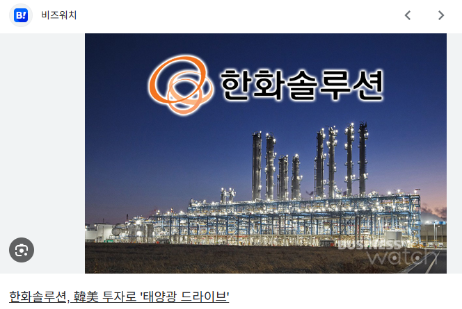 한화솔루션 주가 전망