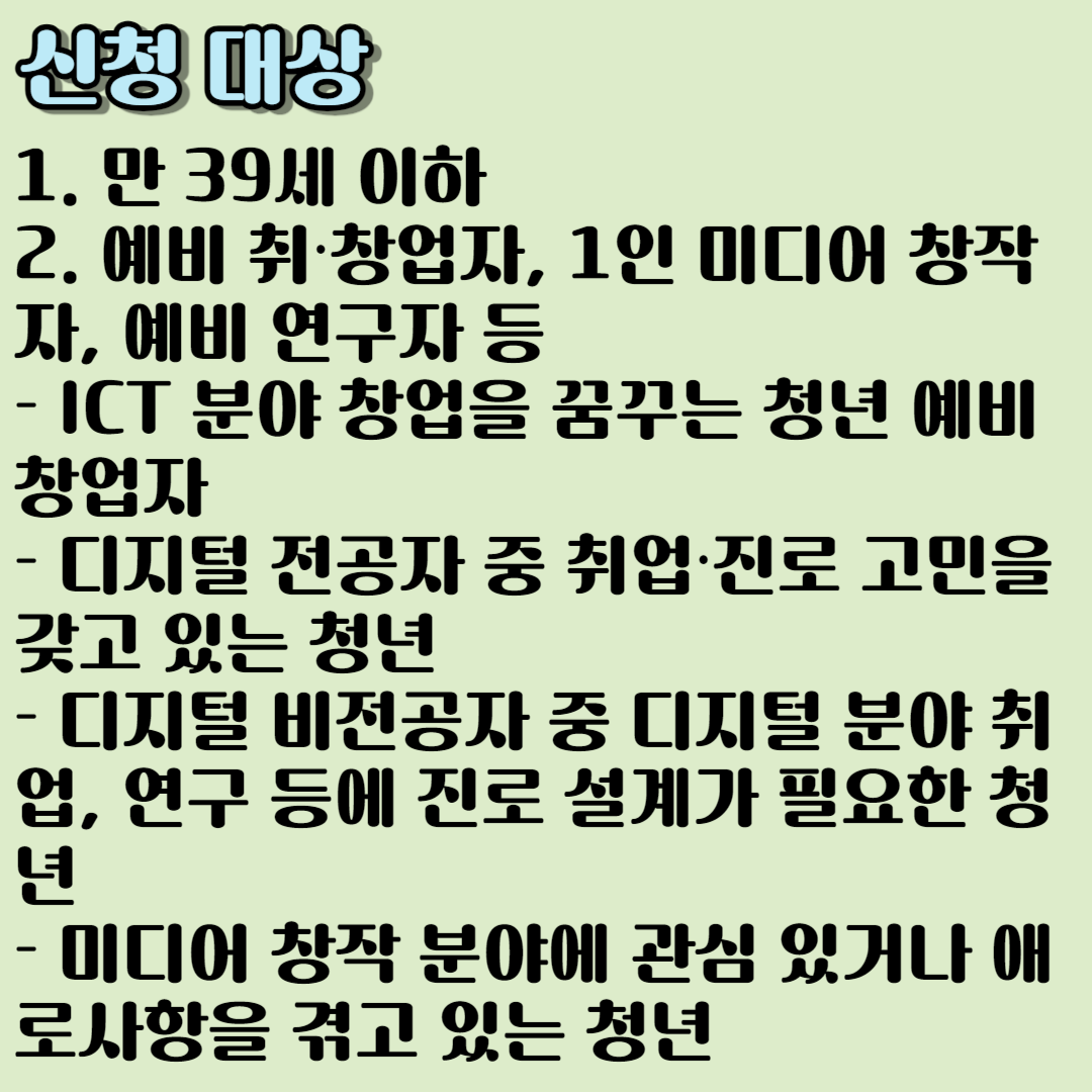청년고민해결단 온라인 멘토링