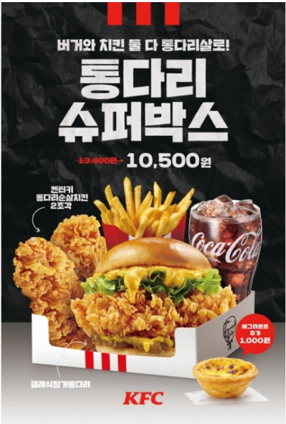 KFC 치킨나이트 배달방법