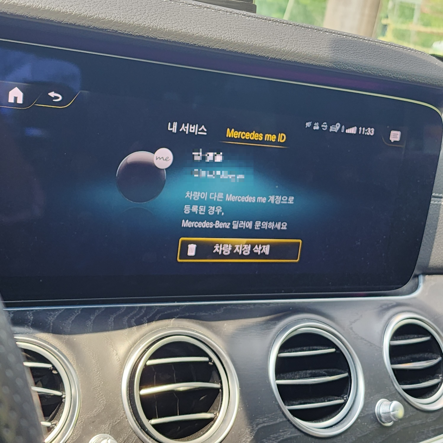 차량소유주확인화면