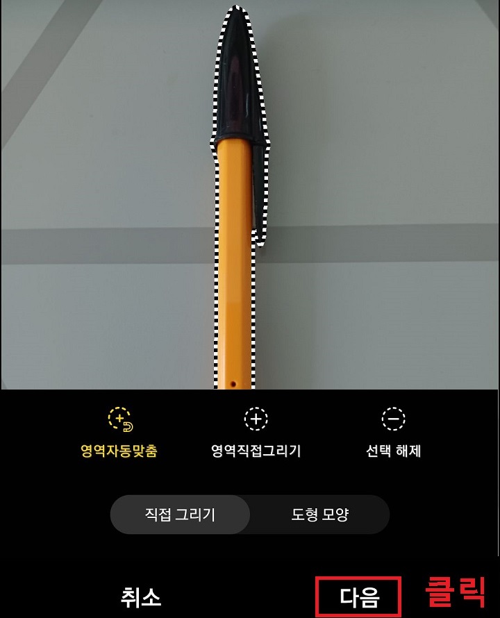 다음 클릭함
