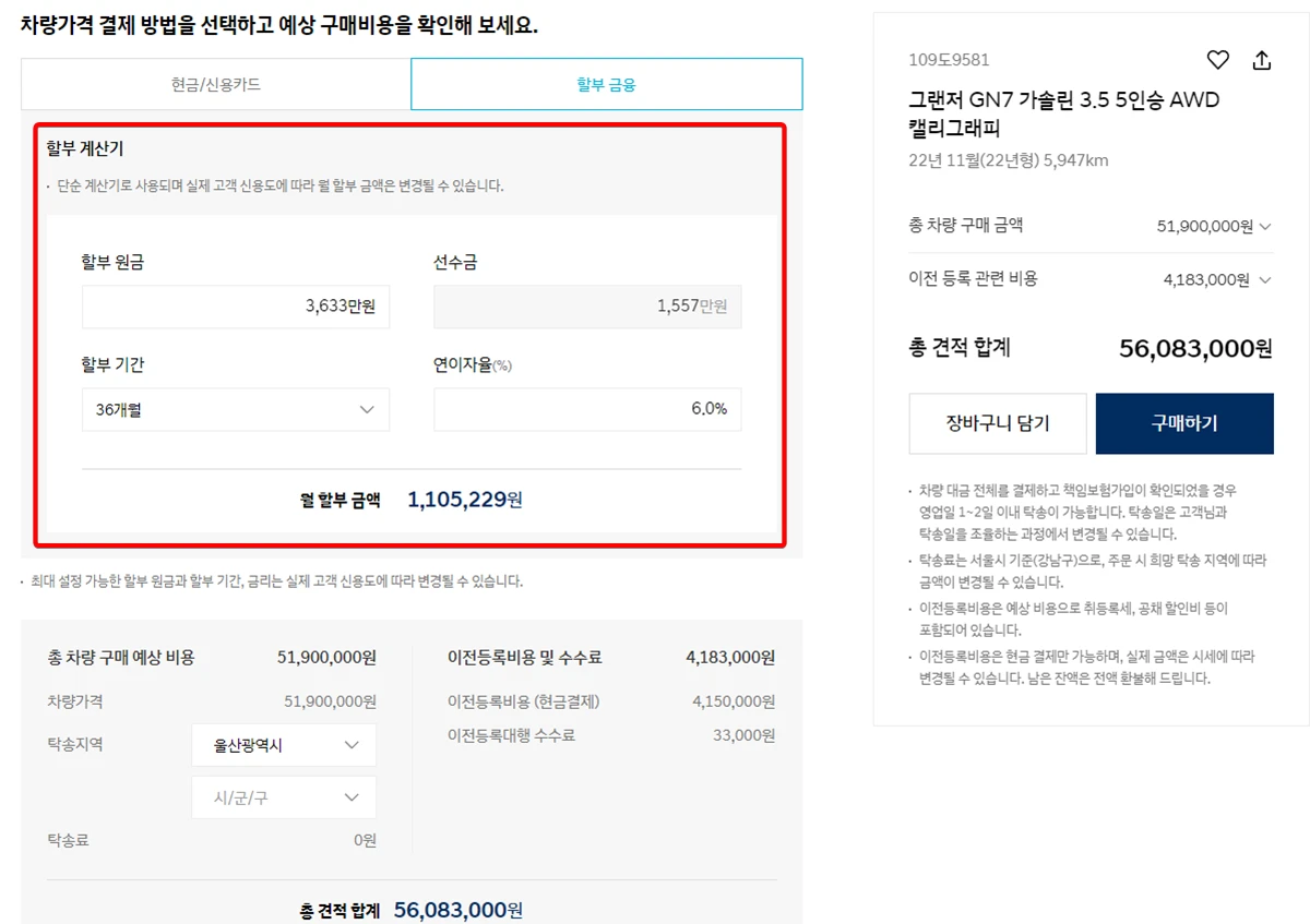 현대-인증-중고차-차량할부-탁송