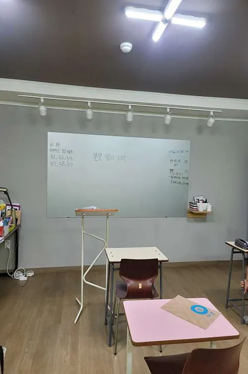 합덕 토킹스타학원