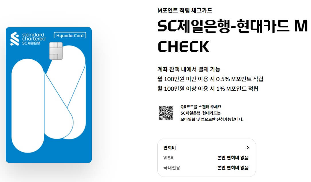 애플페이 사용법