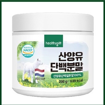 산양유 단백질 추천 2-산양유 단백분말