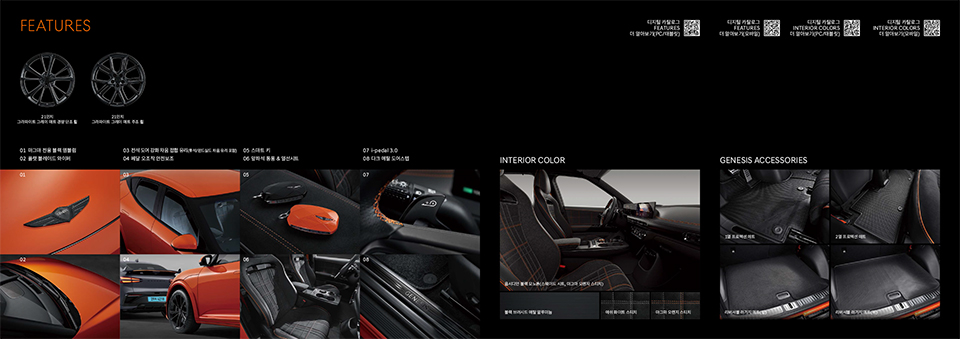 제네시스 GV60 마그마