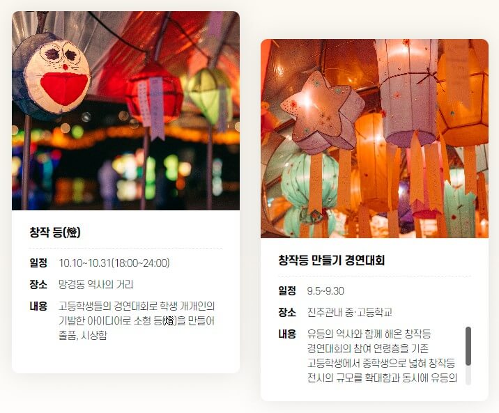 진주 남강유등축제