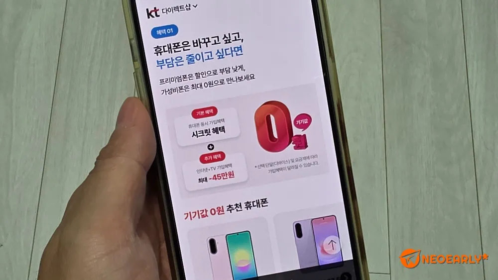 휴대폰 바꿀 때 더 저렴하게 하려면 인터넷+TV와 함께 가입해 보세요.