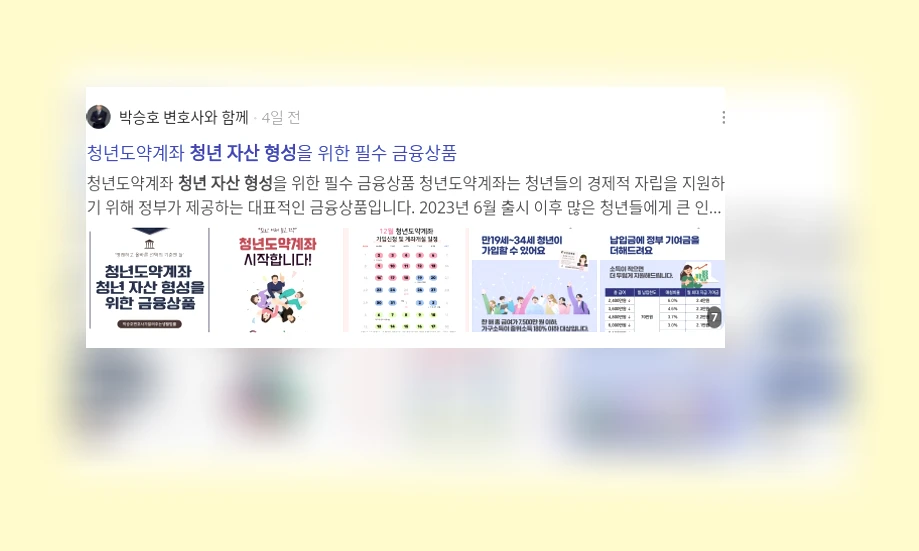 청년 자산 형성_3_subsection