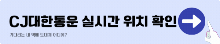 씨제이