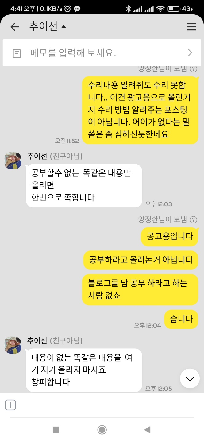 노트북수리 배우고 싶으면 학원을 다니세요...