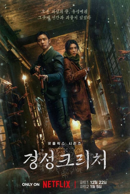 박서준 한소희 주연