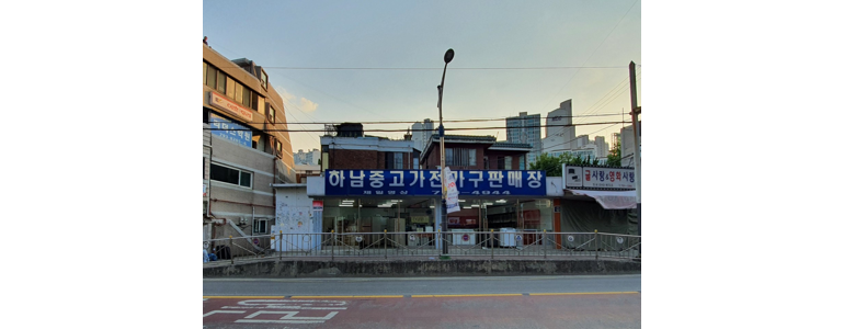 하남시 중고가전