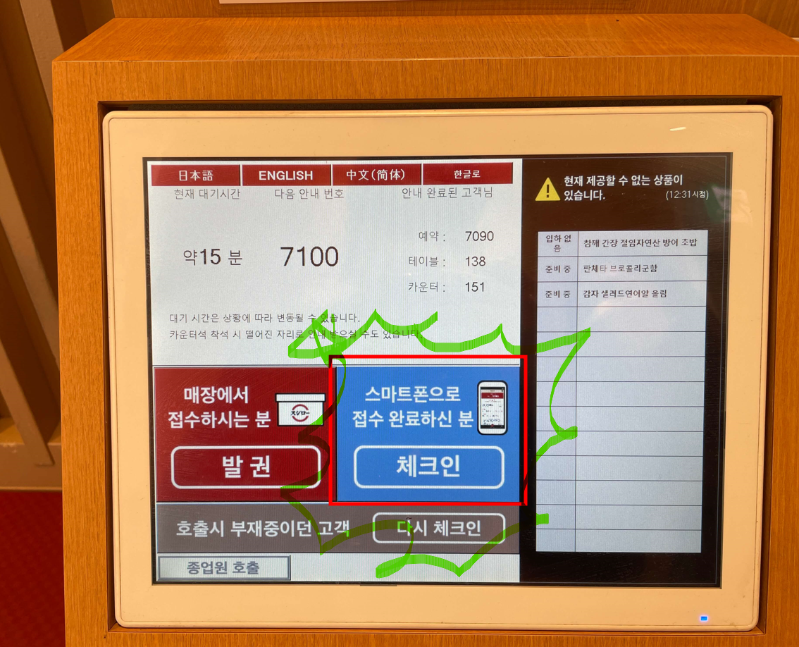 스시로-텐진점