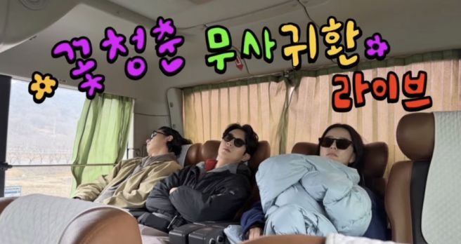 꽃보다 청춘 리미티드 에디션 정보 출연진 몇부작 시청률 최우식 속옷 논란까지 완벽 정리