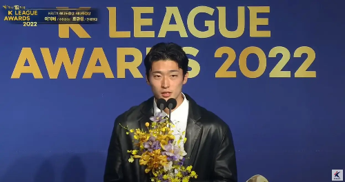 조규성 수상