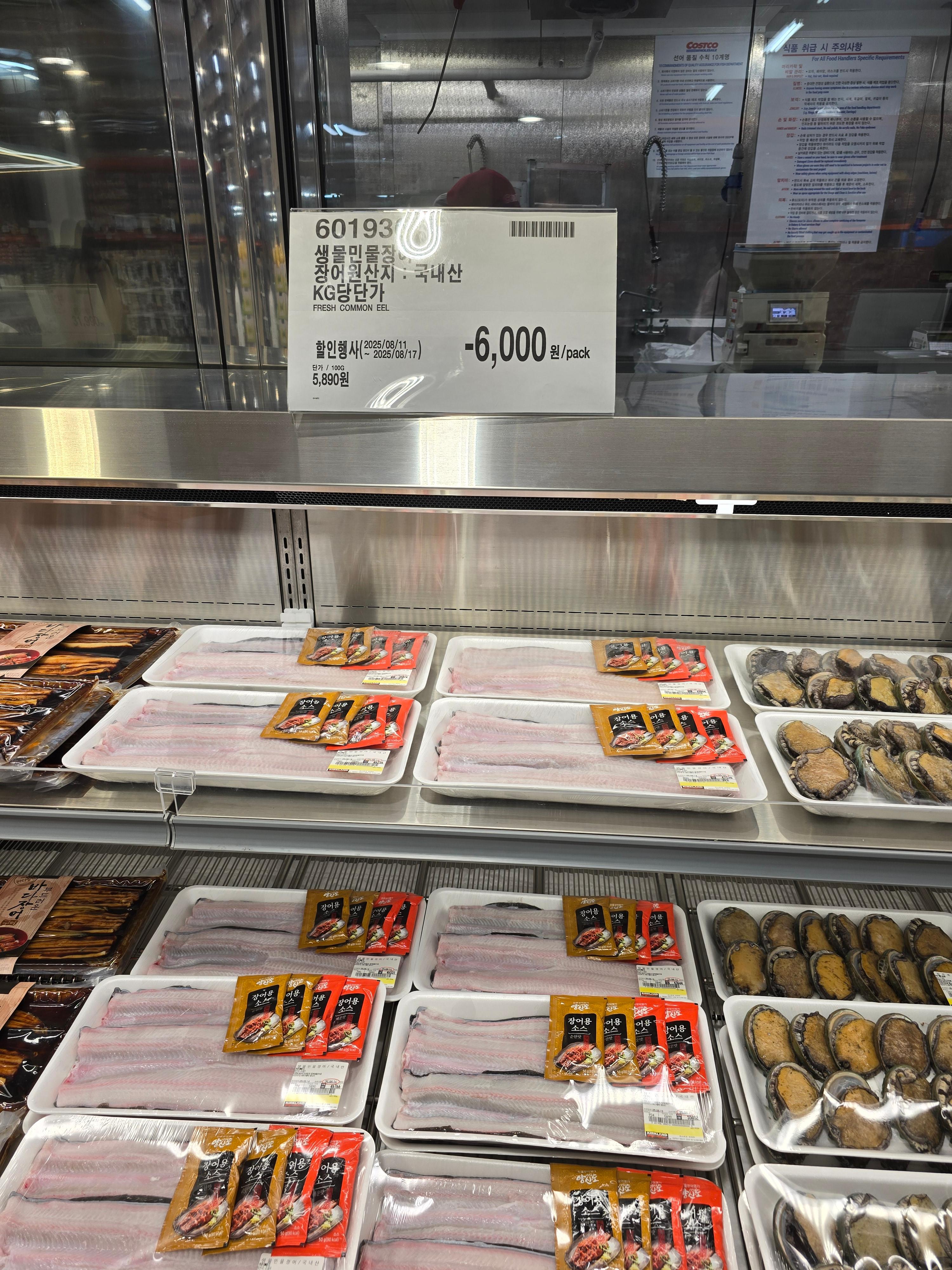 코스트코 민물장어 할인6000원