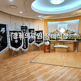 [장례 상조 예담라이프 T. 1660-0959]