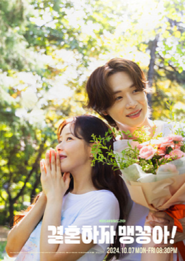 인기드라마 다시보기 추천 하반기 시청률 순위 9위