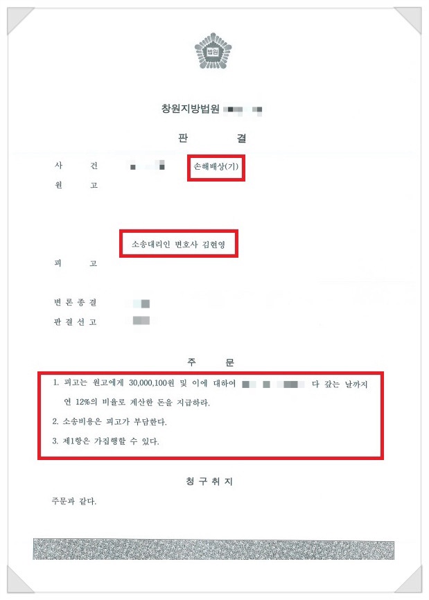 부산상간녀소송변호사 억울하시다면