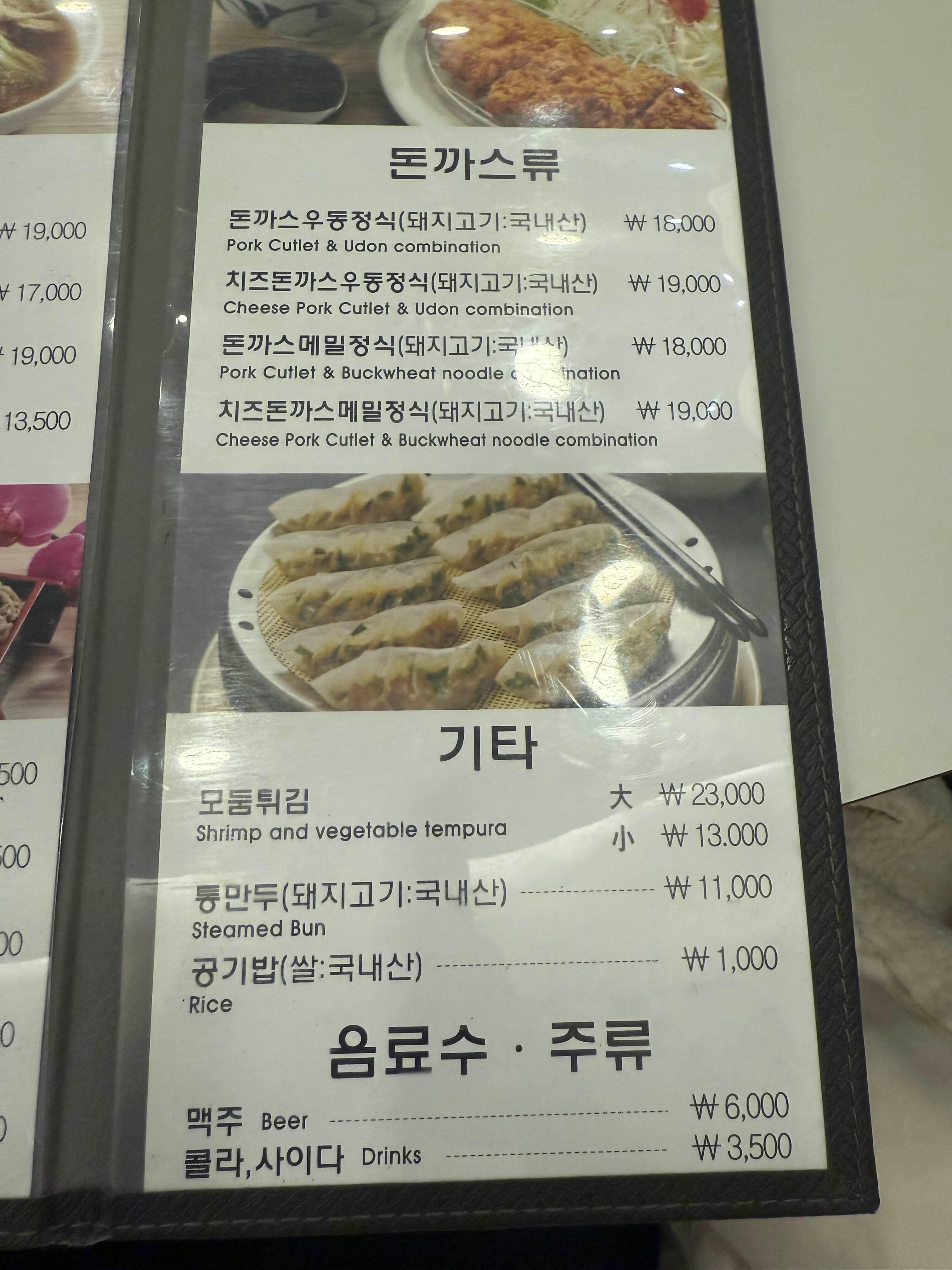 현대백화점 송 메뉴판