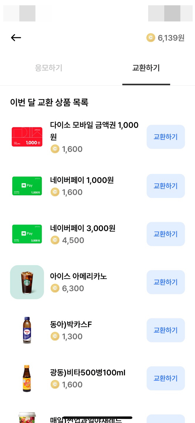 닥터 캐시 사용하기