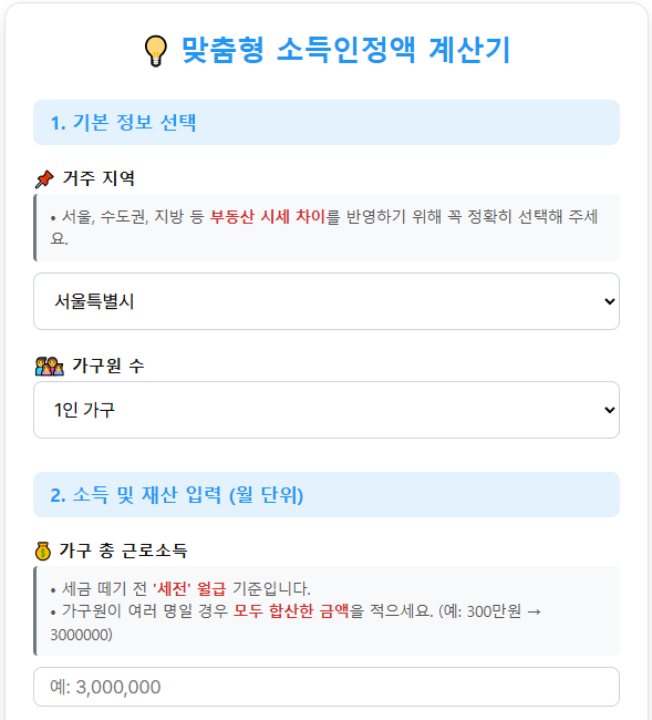 2026년 고유가 피해지원금