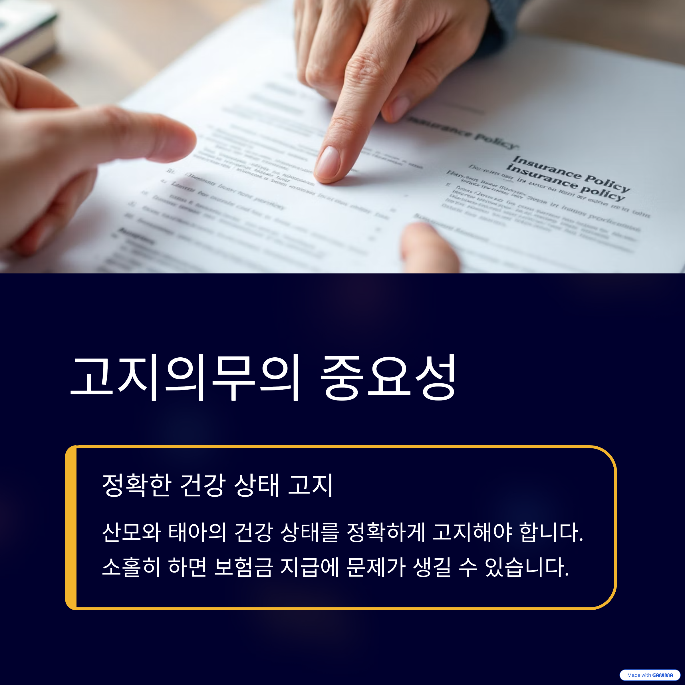 태아보험-가입-시기-필수-특약-한눈정리