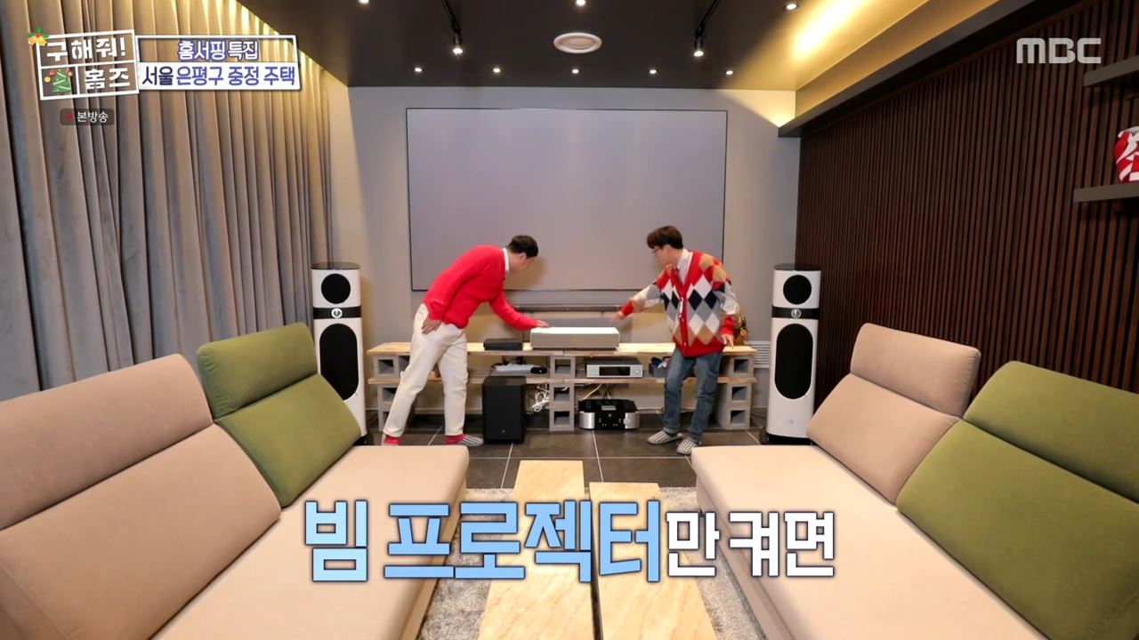 구해줘홈즈 은평구 진관동 창밖을 보라 중정이 보인다 주택 인테리어 리모델링 파도파도 홈서핑 성탄 특집 소개