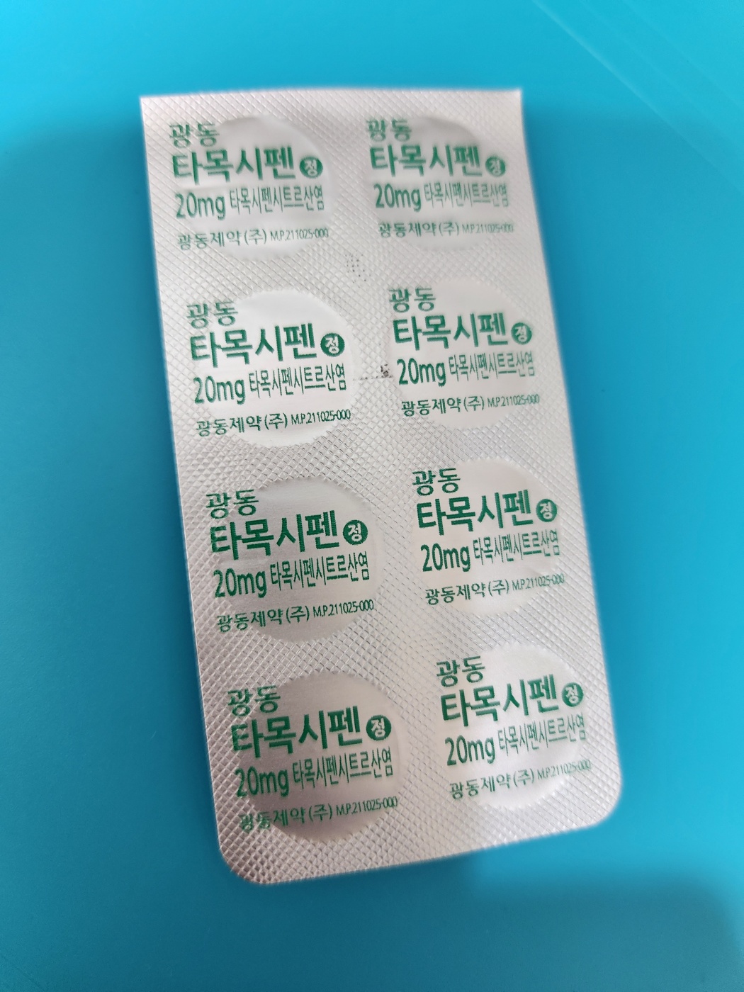 타목시펜