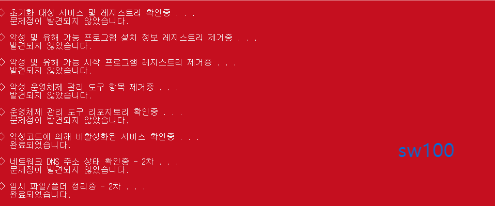 멜웨어 제로 색상 전환