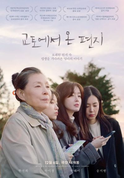 교토에서 온 편지 포스트
