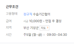보육교사 연봉