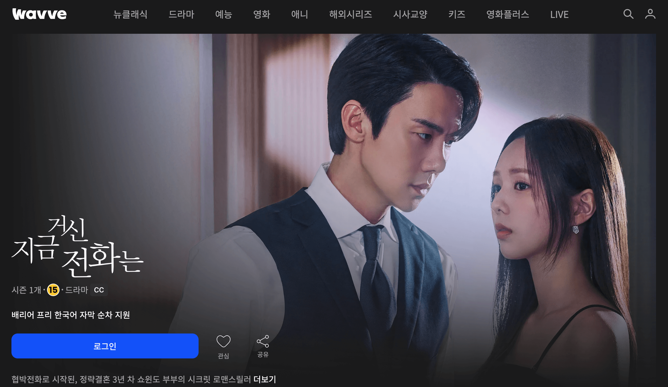 지금 거신 전화는