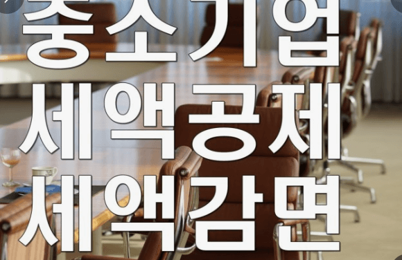 2024년 연말정산 바뀌는 내용