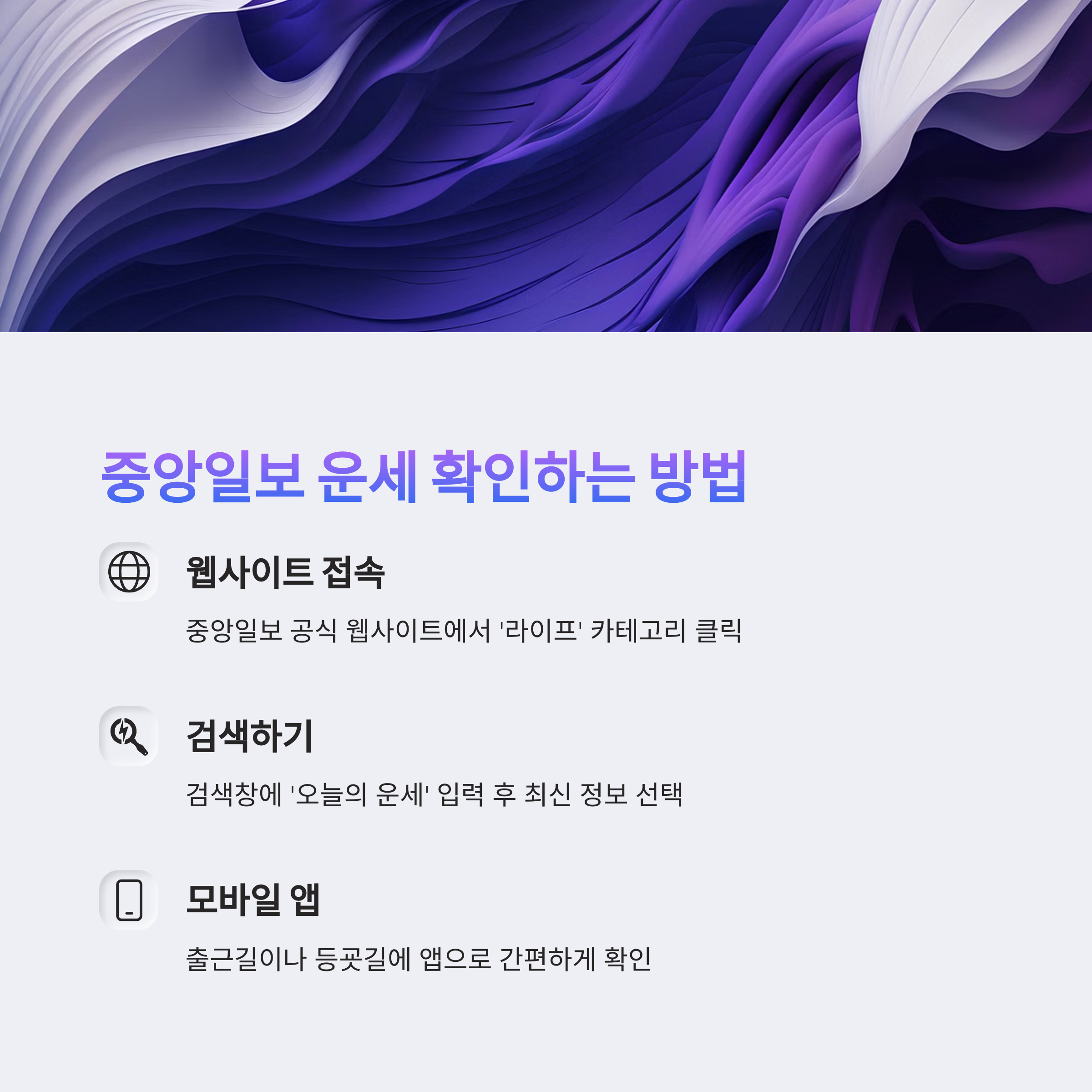 중앙일보 오늘의 운세