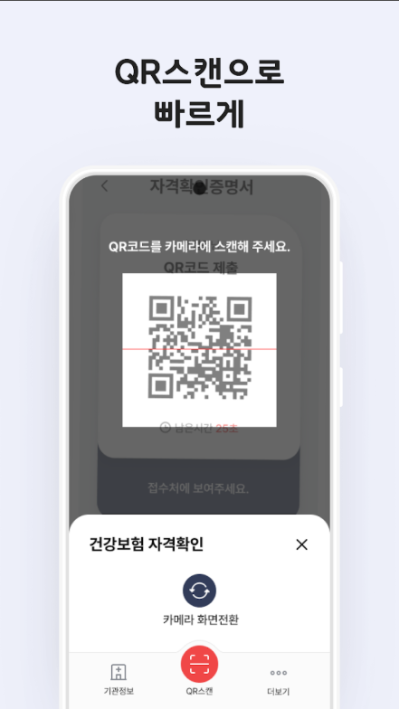 모바일 건강보험증 발급방법, 발급 받기